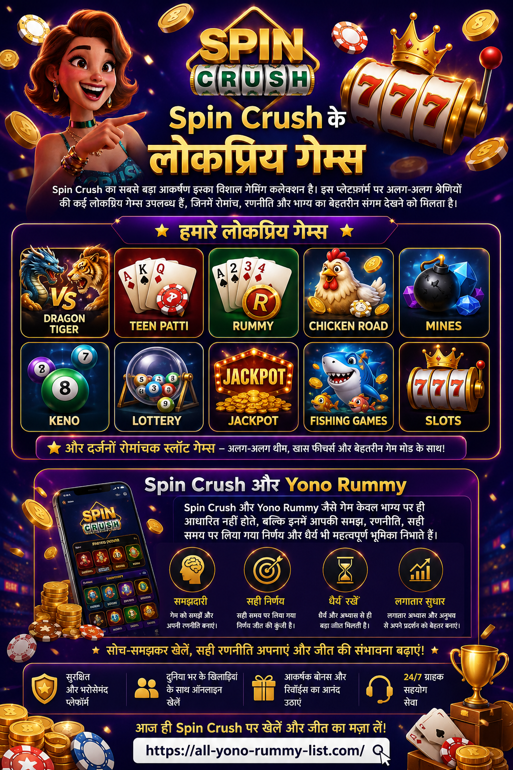 Spin Crush